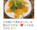 美肌効果UP!柿とキウイの蜂蜜ヨーグルト作り方6写真