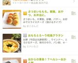 さつまいももち。朝食、おやつ、お弁当に。作り方11写真