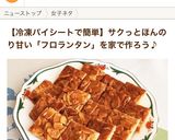 パイシートで簡単！甘さ控えめフロランタン作り方18写真