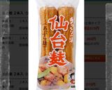 温活☆仙台麩(油麩)&白菜の旨辛味噌汁♪作り方1写真