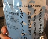 野菜たっぷり八宝菜作り方1写真