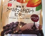 ざっくざっくチョコブラウニー作り方17写真