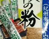 ＊里芋の山椒味噌和え＊作り方1写真