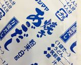 ❄︎鶏ごぼう椎茸❤️美味炊き込みご飯❄︎作り方3写真