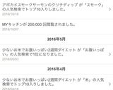 少ないお米でお腹いっぱい2週間ダイエット作り方6写真