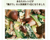 鶏がらで簡単！青梗菜としめじの卵炒め作り方15写真