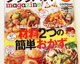 鮭とほうれんそうの和風グラタン作り方14写真