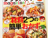 鮭とほうれんそうの和風グラタン作り方14写真