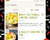 新米で！甘くて美味しい栗ご飯。の炊き方作り方9写真