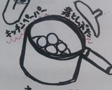 里芋の色白煮物作り方7写真