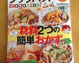 鰤のカルパッチョ作り方9写真