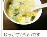 ☆シャンタン☆青梗菜＆卵生姜食べるスープ作り方5写真