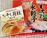 水餃子入り春雨スープ作り方8写真