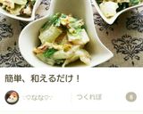 超簡単！きゅうりのサラダ♡弁当の一品に♪作り方5写真
