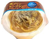 モンブラン・ア・ラ・モード作り方1写真