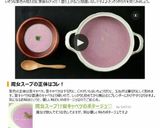 魔女スープ!?紫キャベツのポタージュ♡作り方5写真