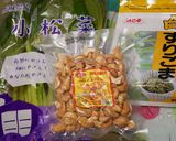小松菜のごまナッツあえ作り方1写真