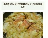 フライパンで！鮭のちゃんちゃん焼き☺作り方8写真
