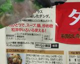お肉が無くても平気だよ？芋煮だよ？作り方4写真