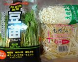 野菜高騰の強い味方!!豆苗もやし鍋作り方1写真