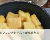 朝食に!レンジで簡単フレンチトースト♪作り方10写真