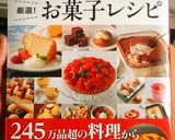 祝✨1位♡本掲載!粉末寒天で水ようかん作り方7写真