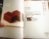 祝✨1位♡本掲載!粉末寒天で水ようかん作り方8写真