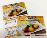 給食レシピ★カジキの地中海ソテー★作り方7写真