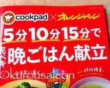 サンマのトマトソース煮　10分料理〒皿〒作り方7写真