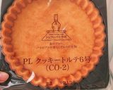 ▼簡単スピーディ▼ベイクドチーズケーキ▼作り方3写真
