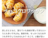 パイシートで簡単☆チョコクロワッサン作り方10写真