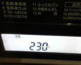 湯種でもちもち絶品食パン作り方11写真