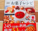 簡単和栗モンブラン作り方25写真