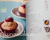 簡単和栗モンブラン作り方26写真
