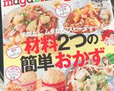 超簡単☆じゃがいもと卵だけdeもう一品♪作り方15写真