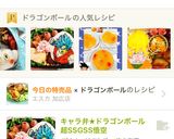 ドラゴンボール 孫悟空 キャラ弁作り方14写真