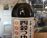 ごまの葉の四穀つゆ漬け(醤油)作り方8写真