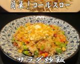 美味ドレの格安スイートレリシュでTセロリ作り方3写真