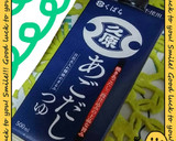 ❤あご出汁で厚揚げ＆きのこゴマ和え❤作り方1写真