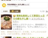 簡単&美味しくて野菜たっぷりの豚もやし鍋作り方10写真