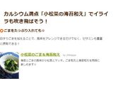 小松菜のごま&海苔和え作り方4写真
