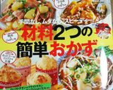 簡単！ピーマンとむね肉の細切り炒め作り方7写真