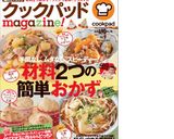 ✿春菊とエノキ茸の香りゴマ和え✿作り方8写真