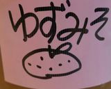 生ピーナツと春菊の❖ゆず味噌和え]作り方3写真