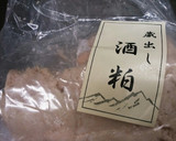 冬の定番＊鱈の粕汁作り方9写真
