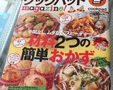 じゃがいもと油揚げのシンプル煮物作り方7写真