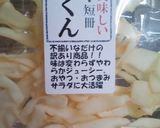 いかくんdeセロリのサラダおつまみ作り方1写真