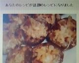 しいたけのマヨしょうゆ焼き作り方6写真
