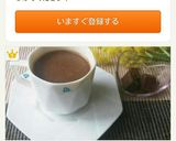 ♡ラミーで簡単♡濃厚ホットチョコ☆*゜作り方4写真