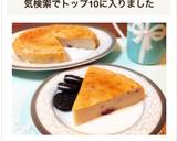 簡単＊ブルーベリーヨーグルトチーズケーキ作り方4写真